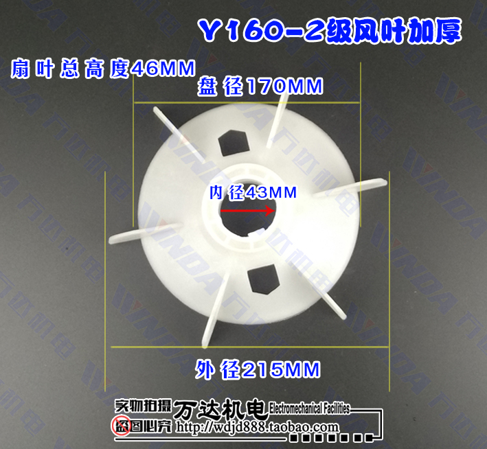 Y160风叶电机风叶 Y系列160-4级内径42毫米 11-15千瓦电机风叶-图0