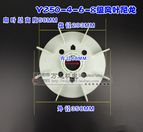 Y250风叶 电机风叶 Y系列250-4级 55KW电机风叶 内径68毫米万达 - 图1