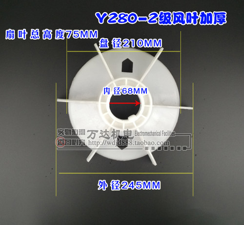 电机配件 Y280风叶内径80MM风叶 Y系列280-4级75KW-90KW电机风叶 - 图2