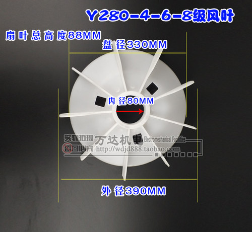 电机配件 Y280风叶内径80MM风叶 Y系列280-4级75KW-90KW电机风叶 - 图0