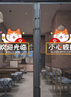 小心玻璃防撞标语静电贴