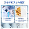 Flexible dosage enzyme washing for dishwashers
