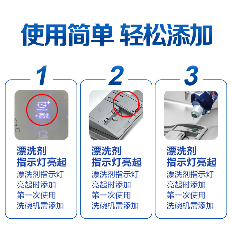 finish亮碟洗碗机专用光亮去除水痕洗碗机专用洗涤剂光亮剂多瓶-图2