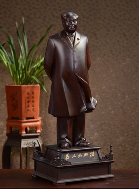 黑檀木雕像红木摆件毛主席