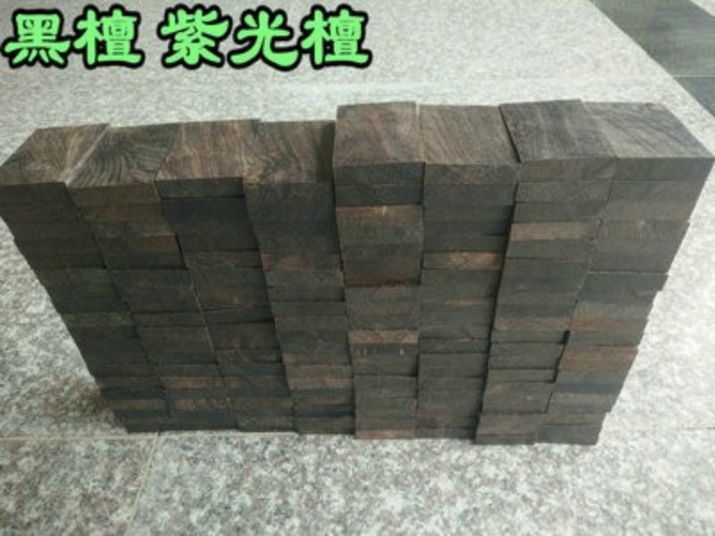黑檀木紫光檀乌木红木边角小料手把件 2.0佛珠料板料5斤48包邮_虎窝淘