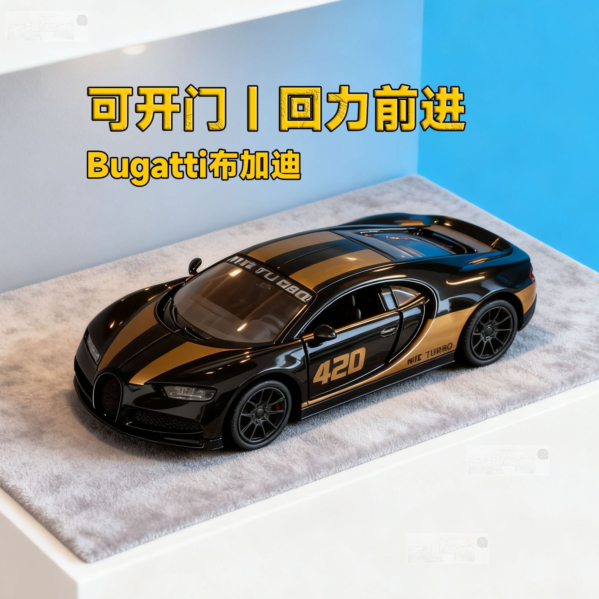 特价清仓儿童玩具车布加迪奇龙合金车模仿真赛车礼物男孩车模摆件,淘宝优惠券,粉丝福利购,淘宝优惠卷