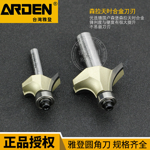雅登刀具木工圆角刀半圆弧形圆形修边刀轴承切割刀电木铣铣刀0602 - 图0