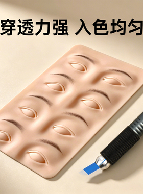 纹绣师常用手工雾眉线条针片