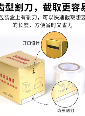 半永久纹绣术前用品工具覆盖膜