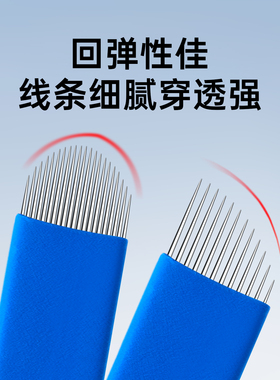 正品中国蓝皮野生眉线条线条针片
