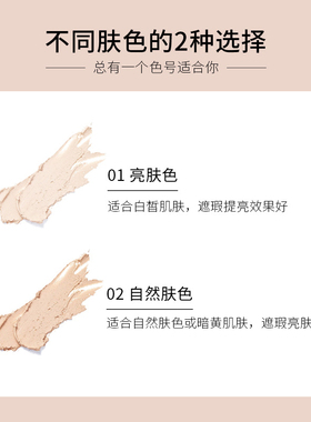 午夜酷黑正品防水女纹绣遮瑕笔