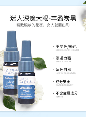秀博士沁美纹绣色料易上色植物