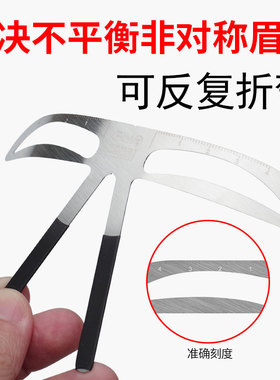 新款三点定位带框平衡对称画眉卡
