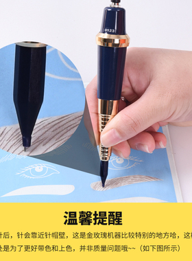 黑色三圆纹眉漂唇机器纹绣金玫瑰