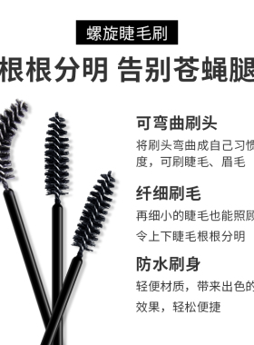 画眉毛螺旋美睫师清理梳子化妆刷