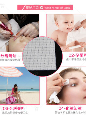 化妆棉卸妆棉片纹绣专用棉片