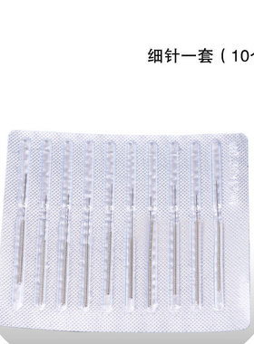 小白美容笔小白笔专用小针头大针头美容院美白笔专用针头