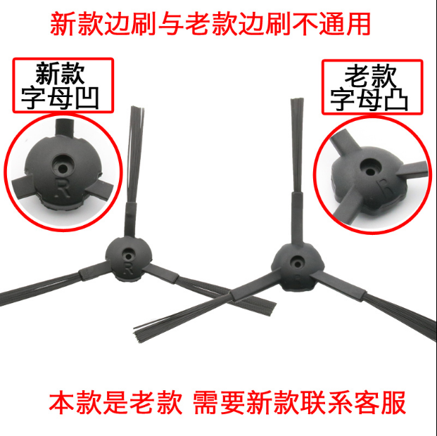 适配科沃斯扫地机器人地宝灵犀魔镜CR120魔镜S/CEN540边刷配件