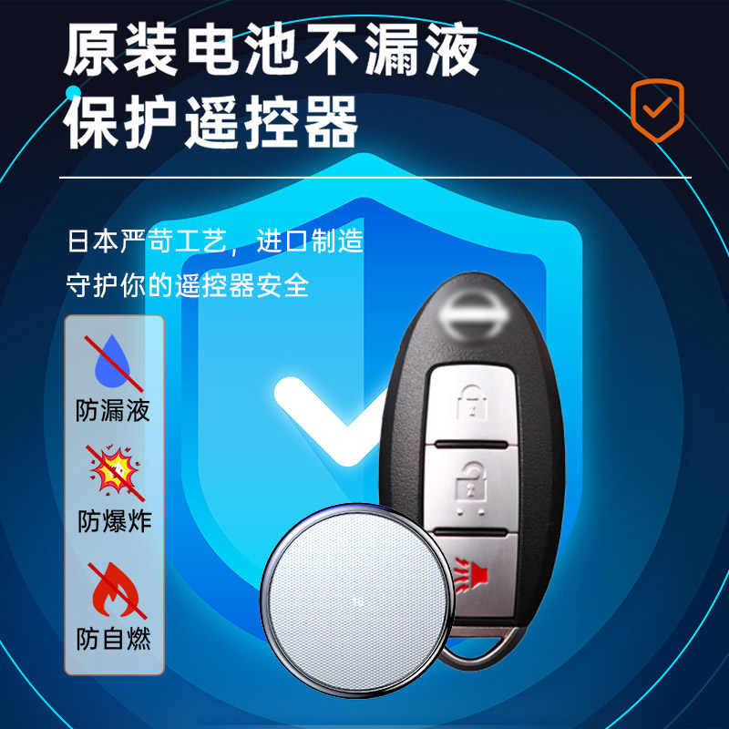 尼桑日产劲客逍客途达奇骏楼兰汽车钥匙电池遥控器原装原厂专用20,淘宝优惠券,粉丝福利购,淘宝优惠卷