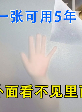 定制玻璃贴纸磨砂玻璃贴膜卫生间窗户防窥膜浴室防走光透光不透明