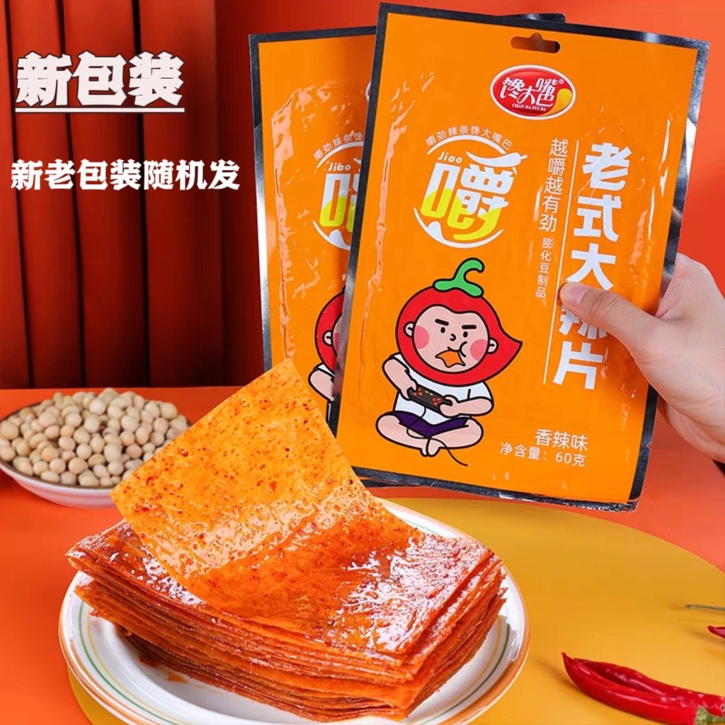 馋大嘴巴盐焗鸡筋湖南8090儿时辣条18g*50包装小面筋制品零食牛筋-图0