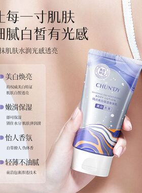 一抹白焕亮新娘增强肤色正品美白素颜霜烟酰胺身体去黑色素美白乳