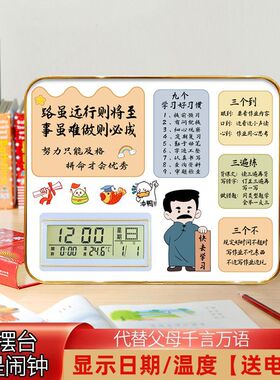 学习很苦坚持很酷摆件时钟画卧室书房桌面励志学生专用万年历闹钟