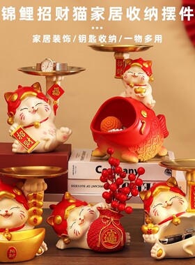 招财猫入户玄关钥匙收纳摆件客厅家居鞋柜装饰品乔迁新居摆件批发