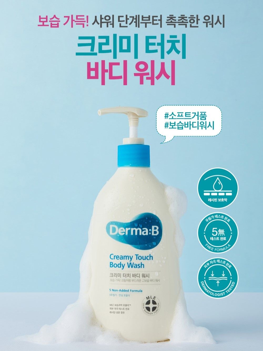 韩国直邮DermaB得妈贝保湿沐浴露孕妇儿童可用清洁滋润哺乳期护肤,淘宝优惠券,粉丝福利购,淘宝优惠卷