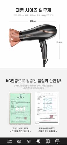 韩国直邮patech大功率2200W强力家用专业静音电吹风护发PD-Y1307 - 图0