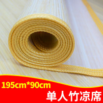 Bamboo Mat Solo студенческое общежитие Летнее Общежитие номер и вниз 0-место 9м-блок прохладный коврик