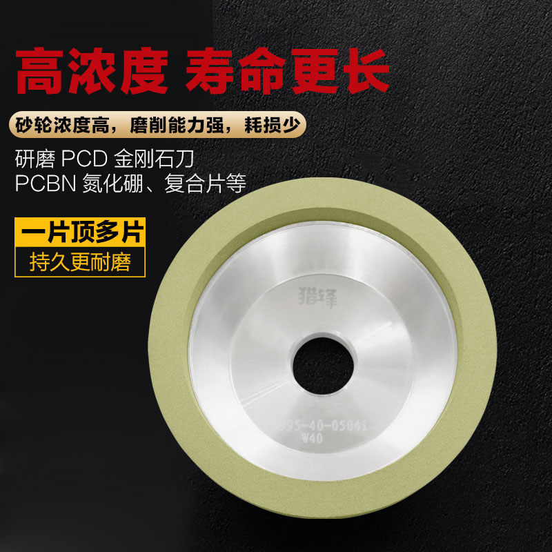 陶瓷金刚石碗型砂轮磨宝石刀聚晶复合片PCBN100*10PCD金刚石刀具 - 图2