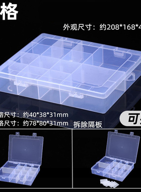 饰品收纳盒透明diy美甲项链