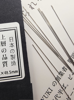 日本进口米珠穿珠针手工diy材料