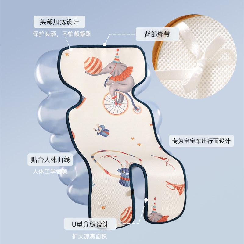 婴儿凉席推车外出凉席宝宝餐椅夏季凉垫冰丝透气遛娃5A抗菌防湿疹,淘宝优惠券,粉丝福利购,淘宝优惠卷