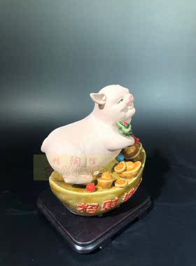石湾公仔酒柜摆件元宝如意小猪