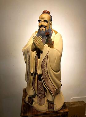 石湾公仔客厅书房人物摆件大孔子