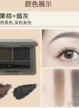 佩翘封面双色雾眉粉烟灰深浅栗棕