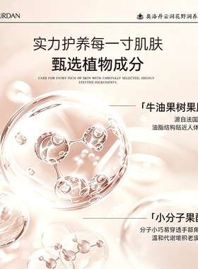 ORLURDAN奥洛丹云涧花野润养护手霜持久留香温和易吸收水润护手霜