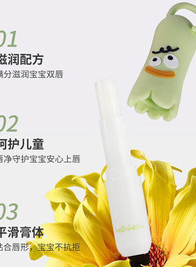 好伶好倩大眼豆豆婴儿滋润唇膏