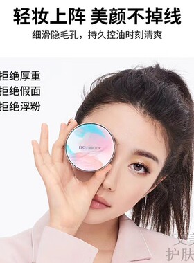 佩翘封面蚕丝蜜粉饼定妆散粉白色
