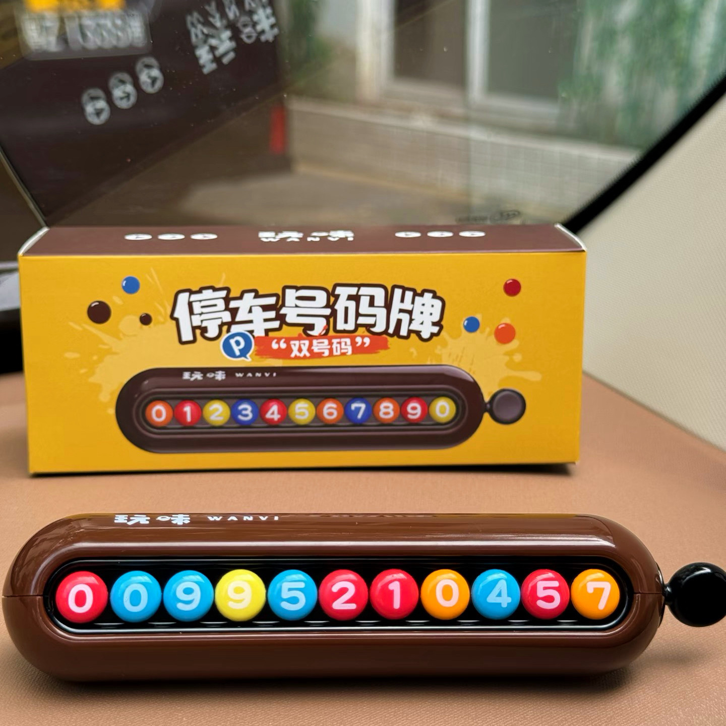 新款豆豆停车号码牌双号码女生高级摆件车载隐藏临时挪车电话牌,淘宝优惠券,粉丝福利购,淘宝优惠卷