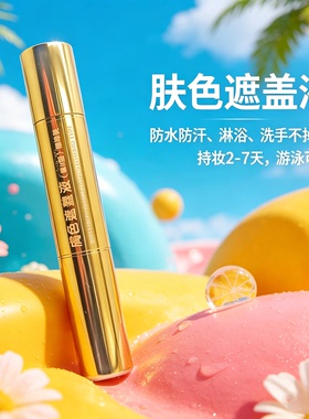 防水持久2–7天洗手游泳不掉色