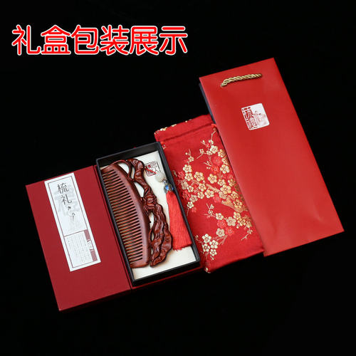小叶紫檀木梳子定制刻字古风雕花雕刻龙凤红木梳生日节日礼品梳 - 图2
