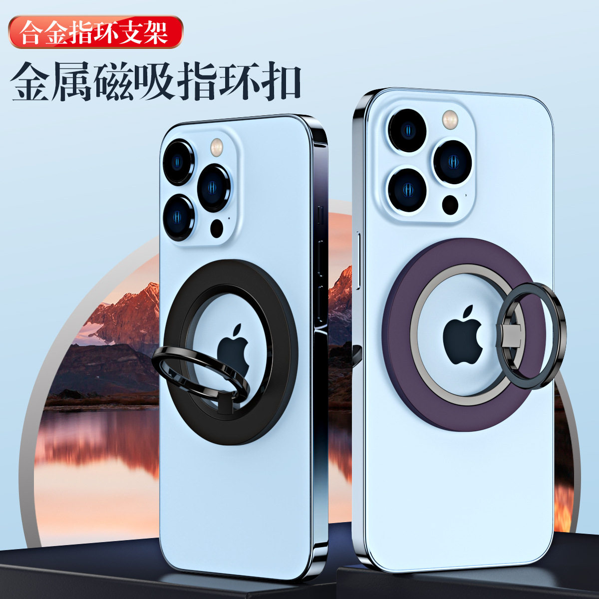 新款磁吸手机指环支架magsafe金属懒人桌面支架锌合金手机指环扣,淘宝优惠券,粉丝福利购,淘宝优惠卷