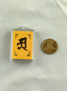 楞严咒吊坠本命年项链平安挂件
