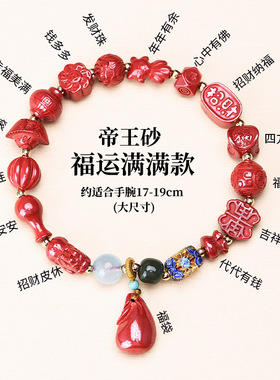 天然朱砂原矿佛珠手串多宝珠