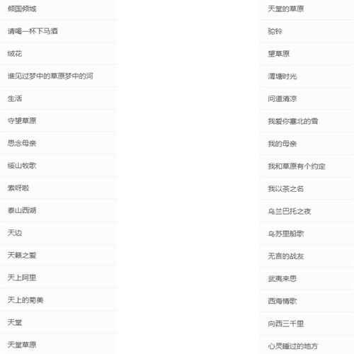 精选怀旧草原歌曲降央卓玛歌曲U盘专辑车载音乐高品质MP3音频优盘 - 图2