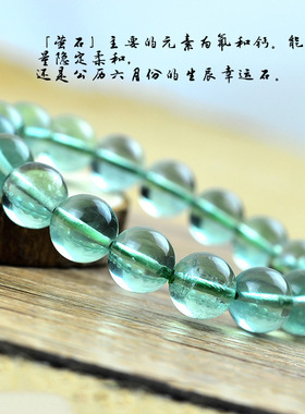 天然冰种绿萤石女款手链手串