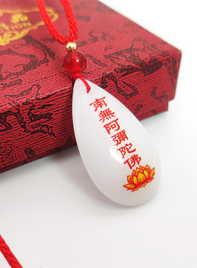 烫金南无阿弥陀佛水滴吊坠男女款佛牌本命年平安项链挂件饰品